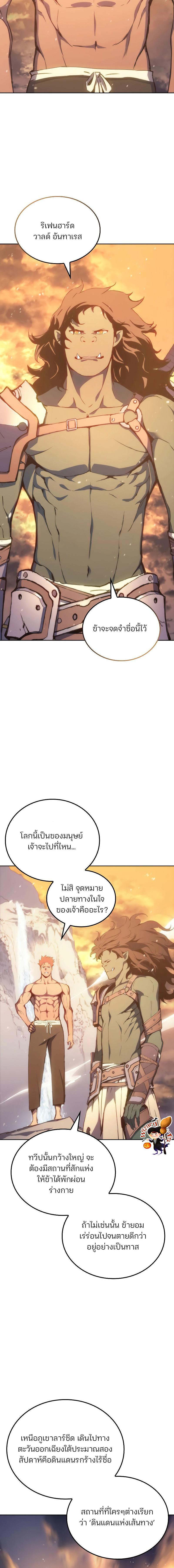 อ่านมังงะ The Indomitable Martial King ตอนที่ 4/8_1.jpg