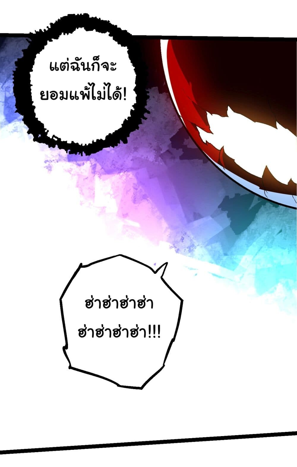 อ่านมังงะ Evolution from the Big Tree ตอนที่ 168/9.jpg