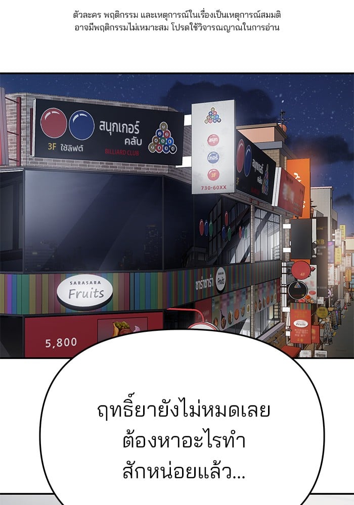 อ่านมังงะ The Bully In-Charge ตอนที่ 76/0.jpg