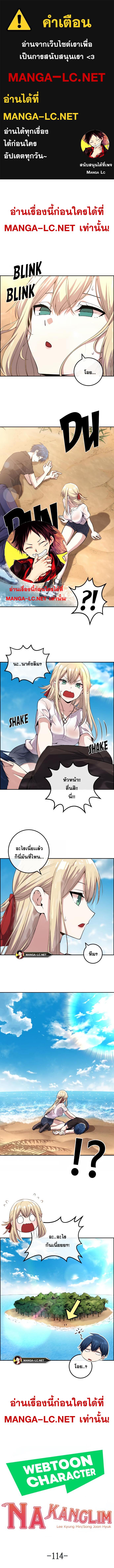 อ่านมังงะ Webtoon Character Na Kang Lim ตอนที่ 114/0_0.jpg