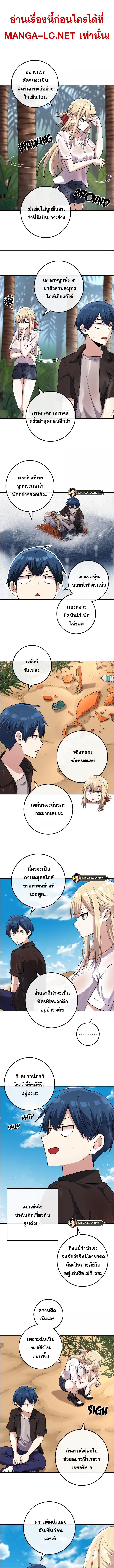 อ่านมังงะ Webtoon Character Na Kang Lim ตอนที่ 114/0_1.jpg
