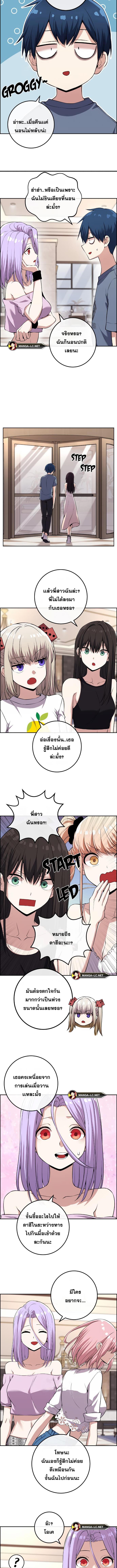 อ่านมังงะ Webtoon Character Na Kang Lim ตอนที่ 112/0_2.jpg