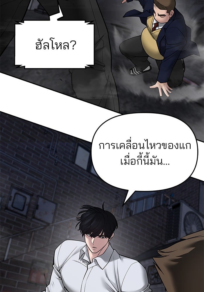 อ่านมังงะ The Bully In-Charge ตอนที่ 76/108.jpg