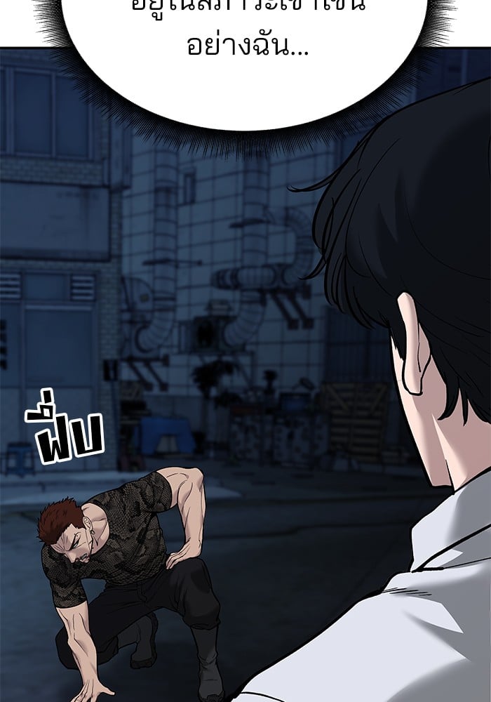 อ่านมังงะ The Bully In-Charge ตอนที่ 62/108.jpg