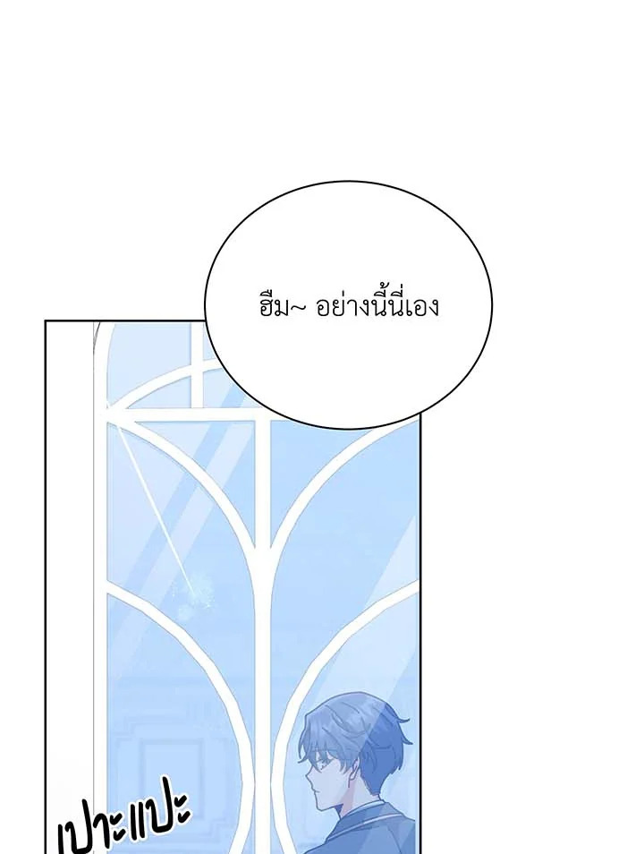 อ่านมังงะ Necromancer Academy’s Genius Summoner ตอนที่ 91/10.jpg
