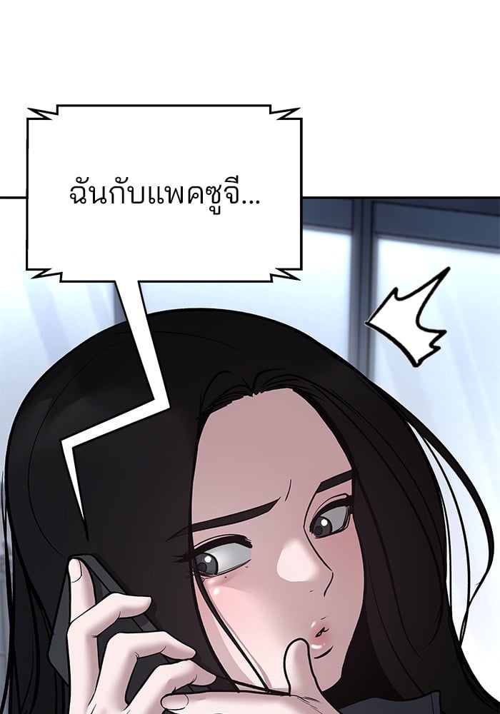 อ่านมังงะ The Bully In-Charge ตอนที่ 76/112.jpg