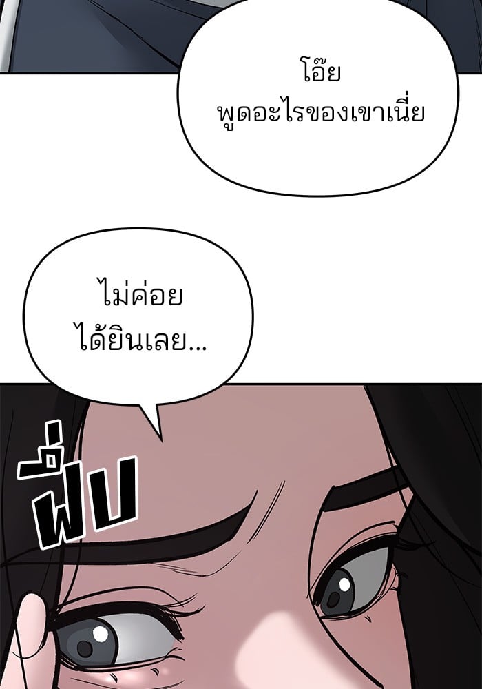 อ่านมังงะ The Bully In-Charge ตอนที่ 76/114.jpg
