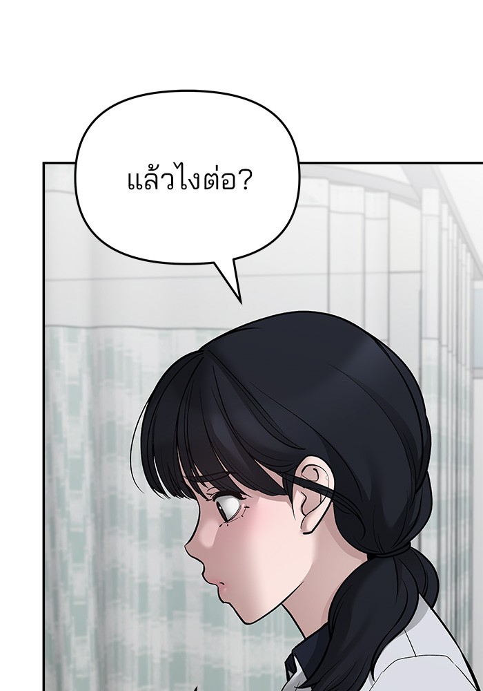 อ่านมังงะ The Bully In-Charge ตอนที่ 74/115.jpg