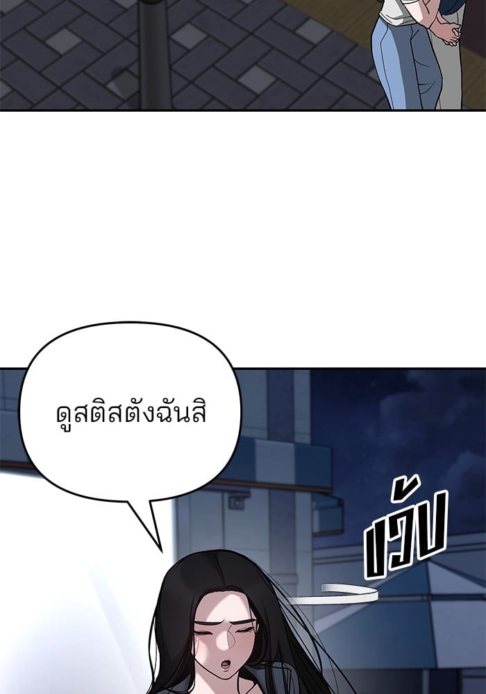 อ่านมังงะ The Bully In-Charge ตอนที่ 76/121.jpg
