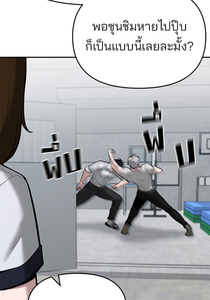 อ่านมังงะ The Bully In-Charge ตอนที่ 67/123.jpg
