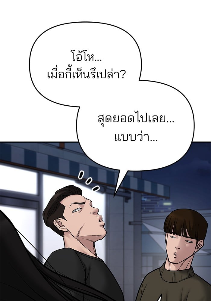 อ่านมังงะ The Bully In-Charge ตอนที่ 76/126.jpg