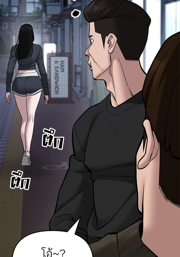อ่านมังงะ The Bully In-Charge ตอนที่ 76/128.jpg