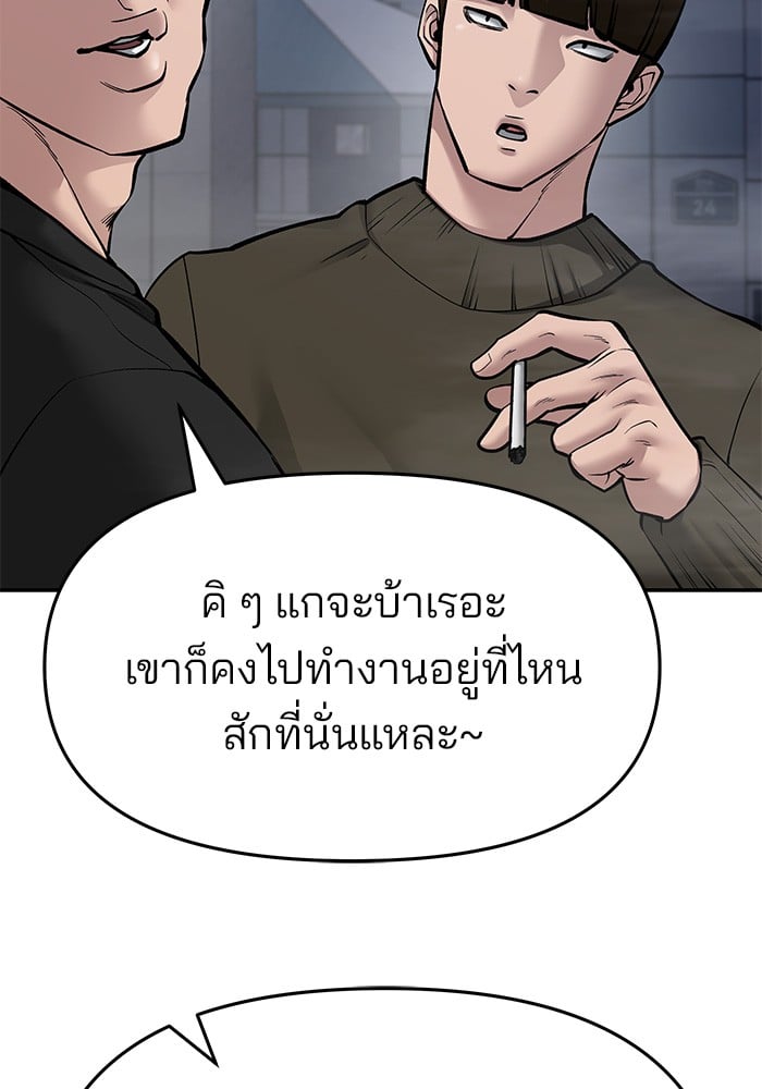 อ่านมังงะ The Bully In-Charge ตอนที่ 76/131.jpg