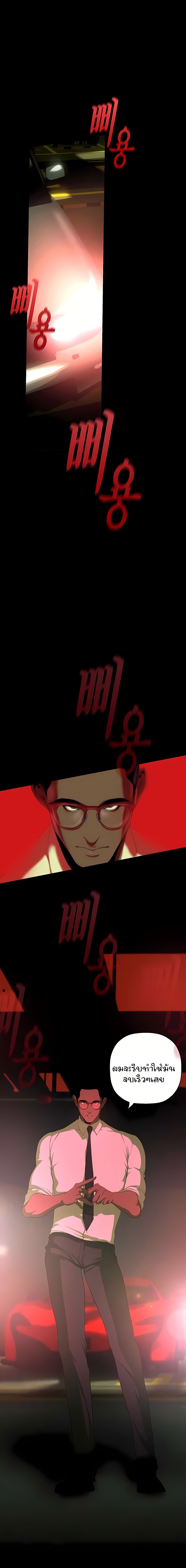 อ่านมังงะ A Wonderful New World ตอนที่ 232/13.jpg