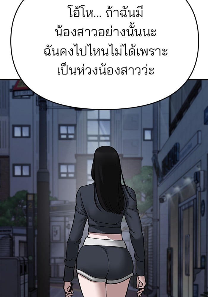 อ่านมังงะ The Bully In-Charge ตอนที่ 76/132.jpg