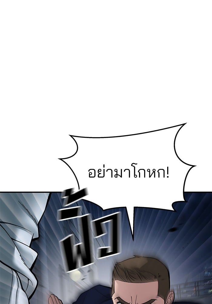 อ่านมังงะ The Bully In-Charge ตอนที่ 76/134.jpg