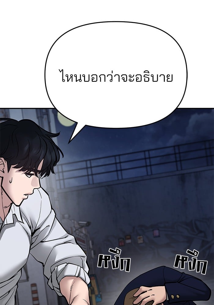 อ่านมังงะ The Bully In-Charge ตอนที่ 76/137.jpg