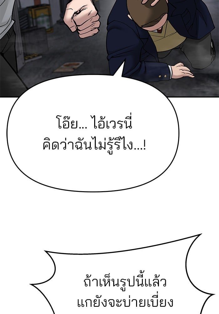 อ่านมังงะ The Bully In-Charge ตอนที่ 76/138.jpg