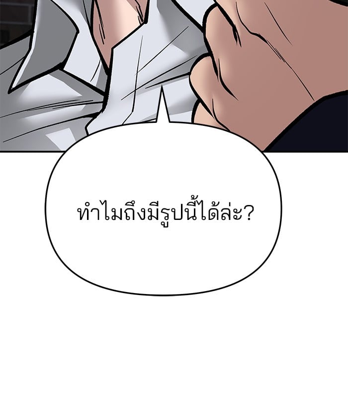 อ่านมังงะ The Bully In-Charge ตอนที่ 76/142.jpg
