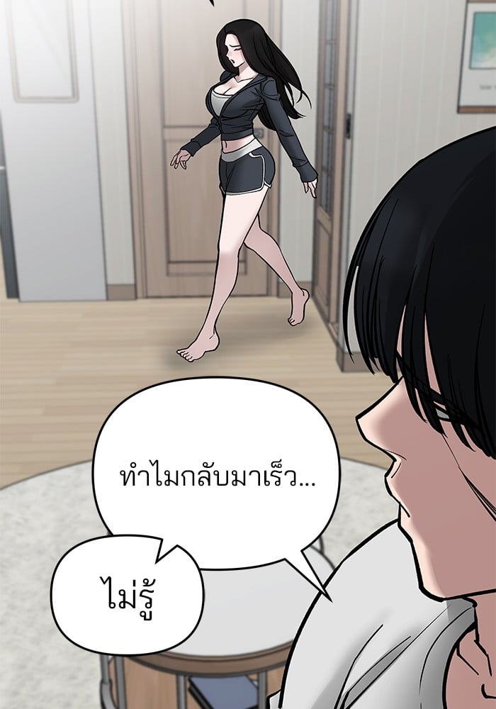 อ่านมังงะ The Bully In-Charge ตอนที่ 76/144.jpg