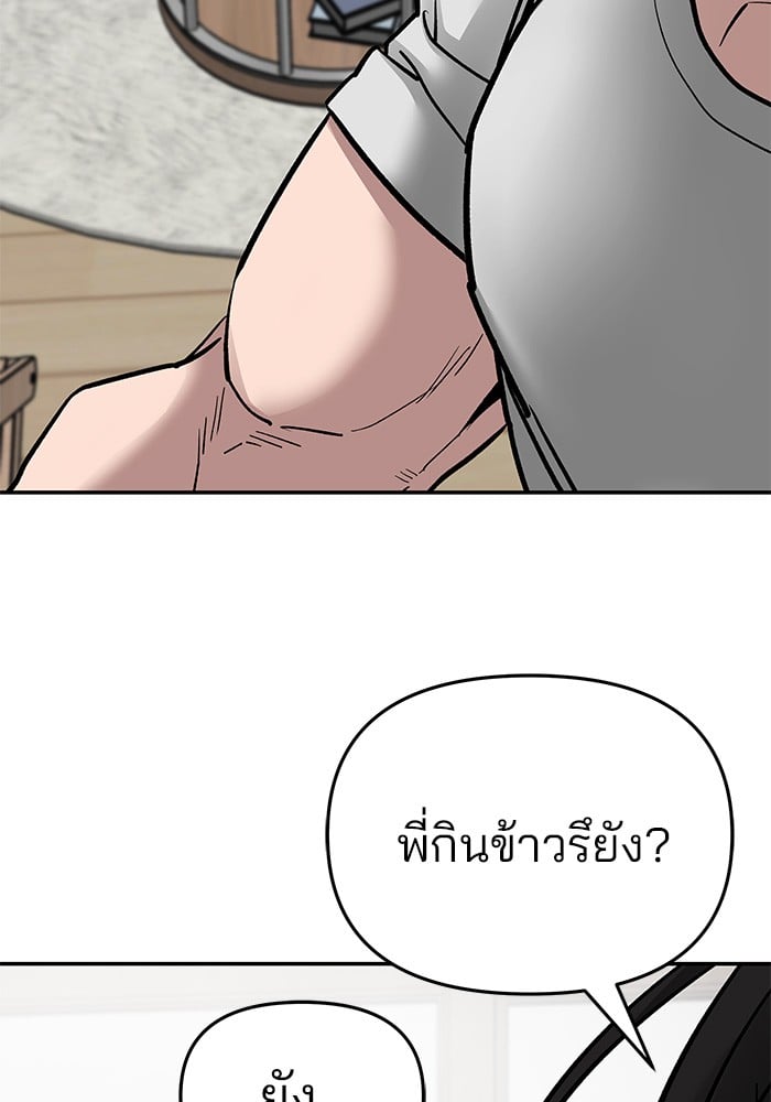 อ่านมังงะ The Bully In-Charge ตอนที่ 76/145.jpg