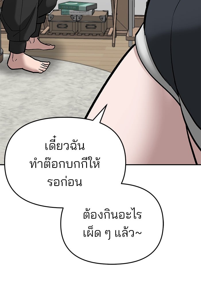 อ่านมังงะ The Bully In-Charge ตอนที่ 76/147.jpg