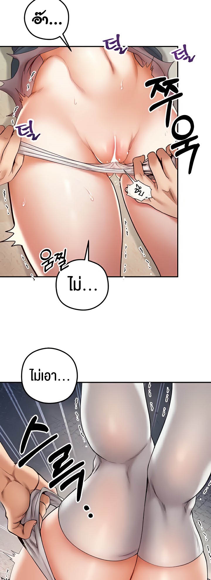 อ่านมังงะ Revenge By Harem ตอนที่ 16/15.jpg