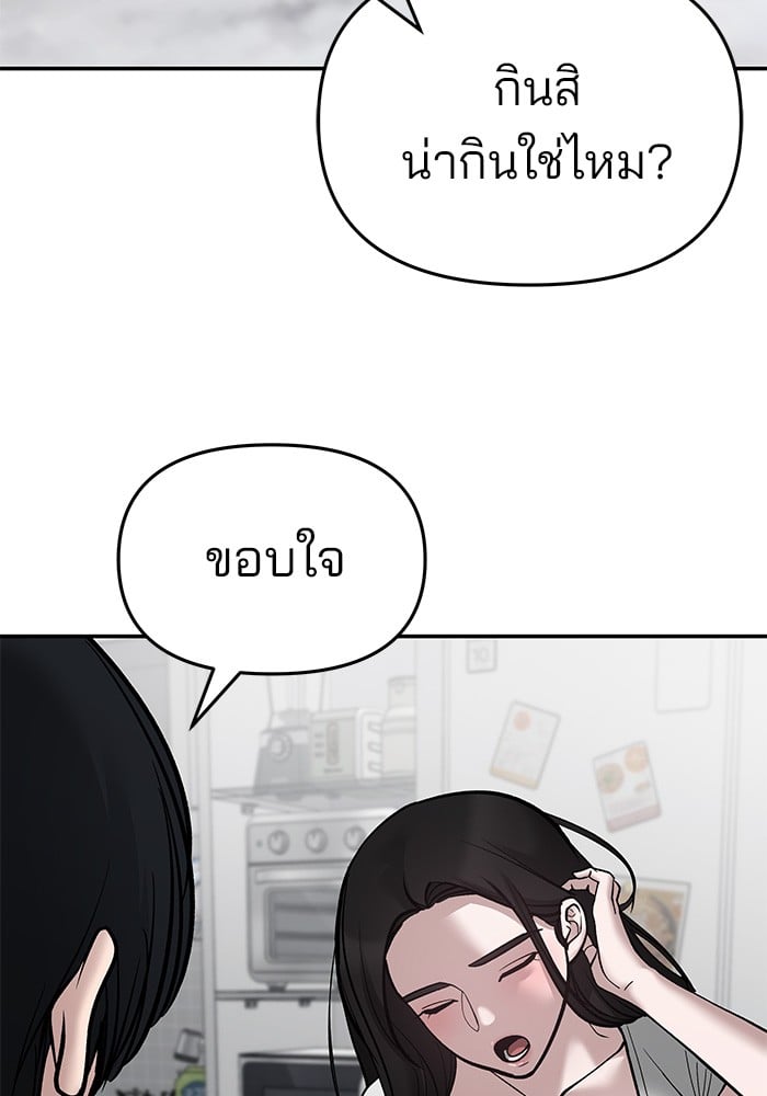 อ่านมังงะ The Bully In-Charge ตอนที่ 76/151.jpg