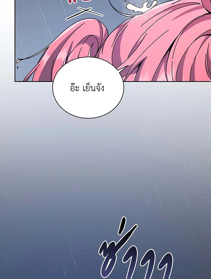 อ่านมังงะ Necromancer Academy’s Genius Summoner ตอนที่ 91/15.jpg