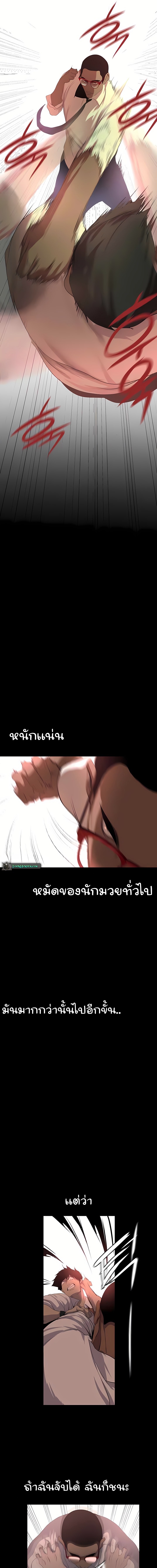 อ่านมังงะ A Wonderful New World ตอนที่ 232/15.jpg