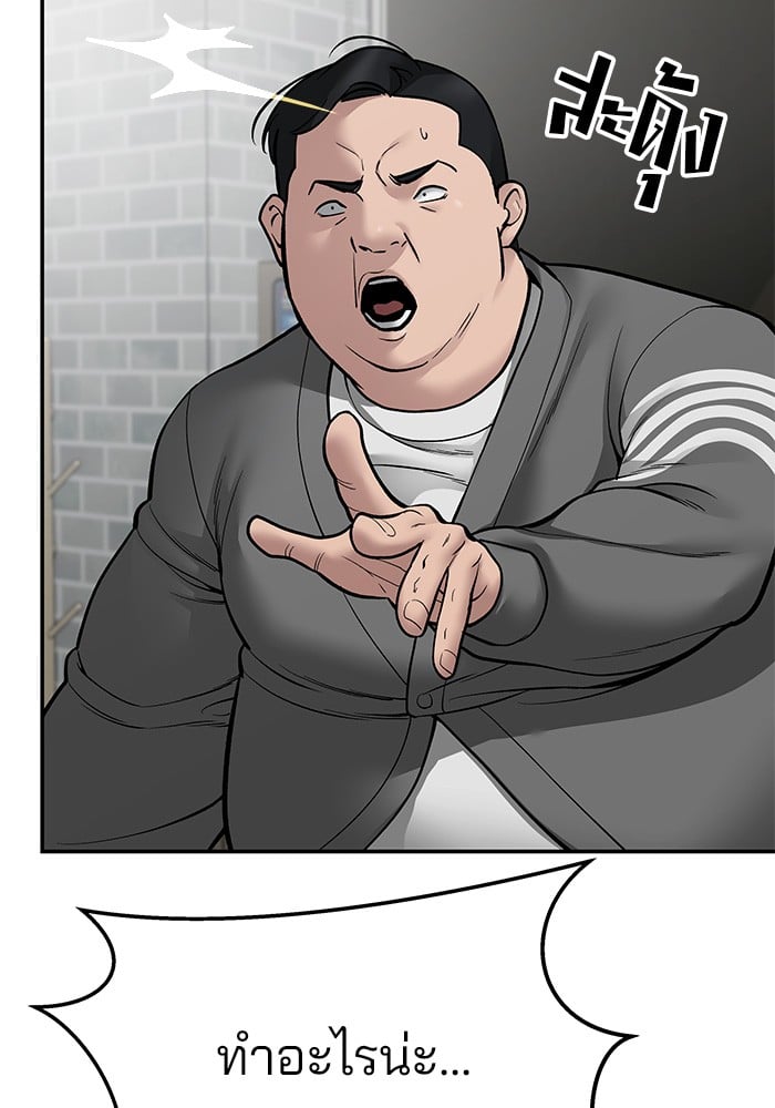 อ่านมังงะ The Bully In-Charge ตอนที่ 76/15.jpg