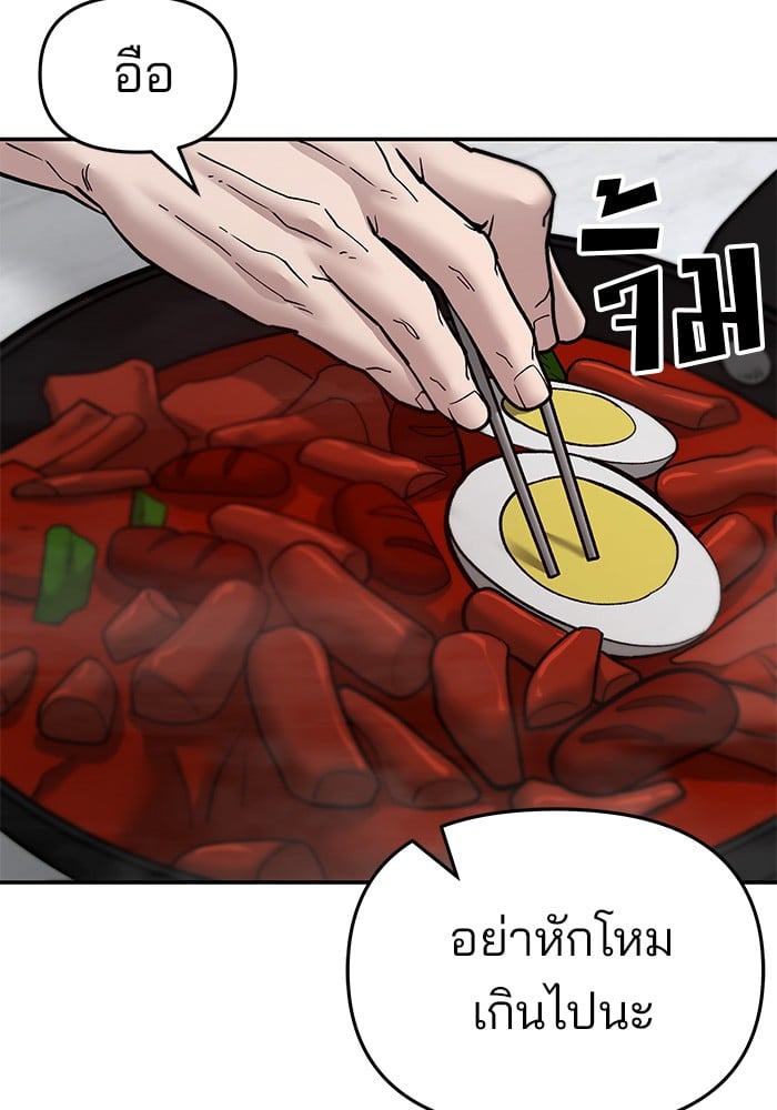 อ่านมังงะ The Bully In-Charge ตอนที่ 76/159.jpg
