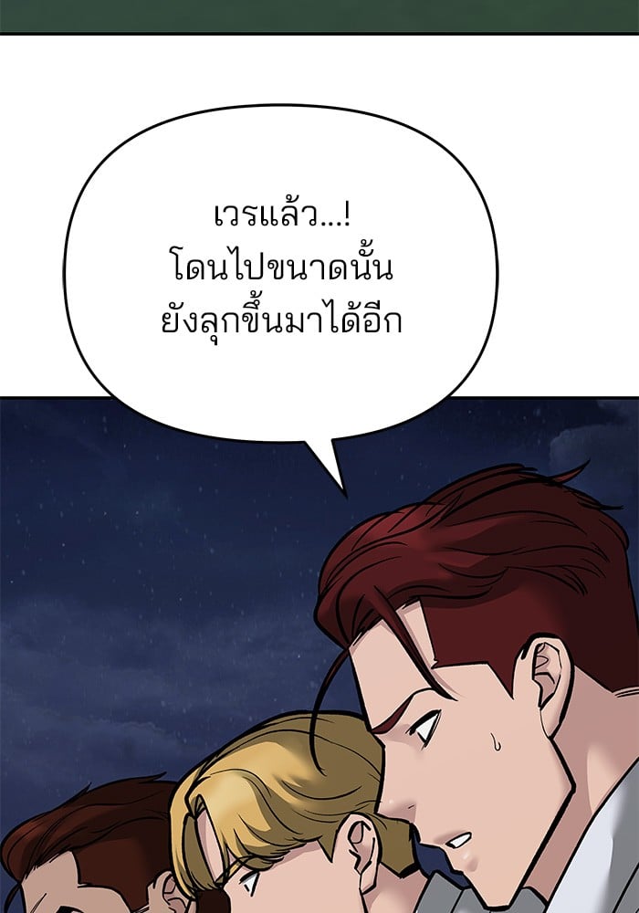 อ่านมังงะ The Bully In-Charge ตอนที่ 72/15.jpg