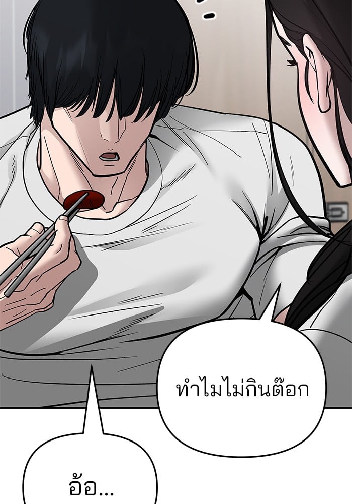 อ่านมังงะ The Bully In-Charge ตอนที่ 76/164.jpg