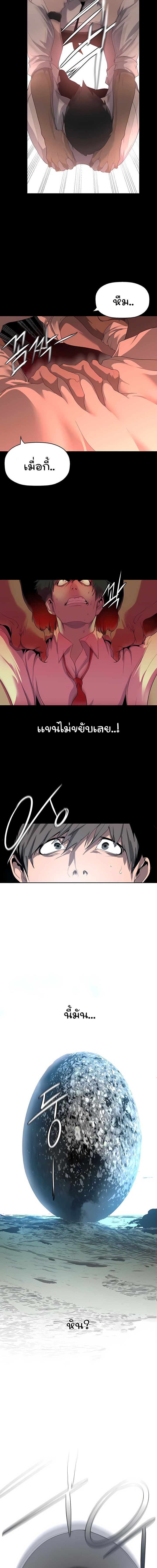 อ่านมังงะ A Wonderful New World ตอนที่ 232/16.jpg