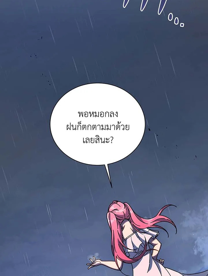 อ่านมังงะ Necromancer Academy’s Genius Summoner ตอนที่ 91/16.jpg