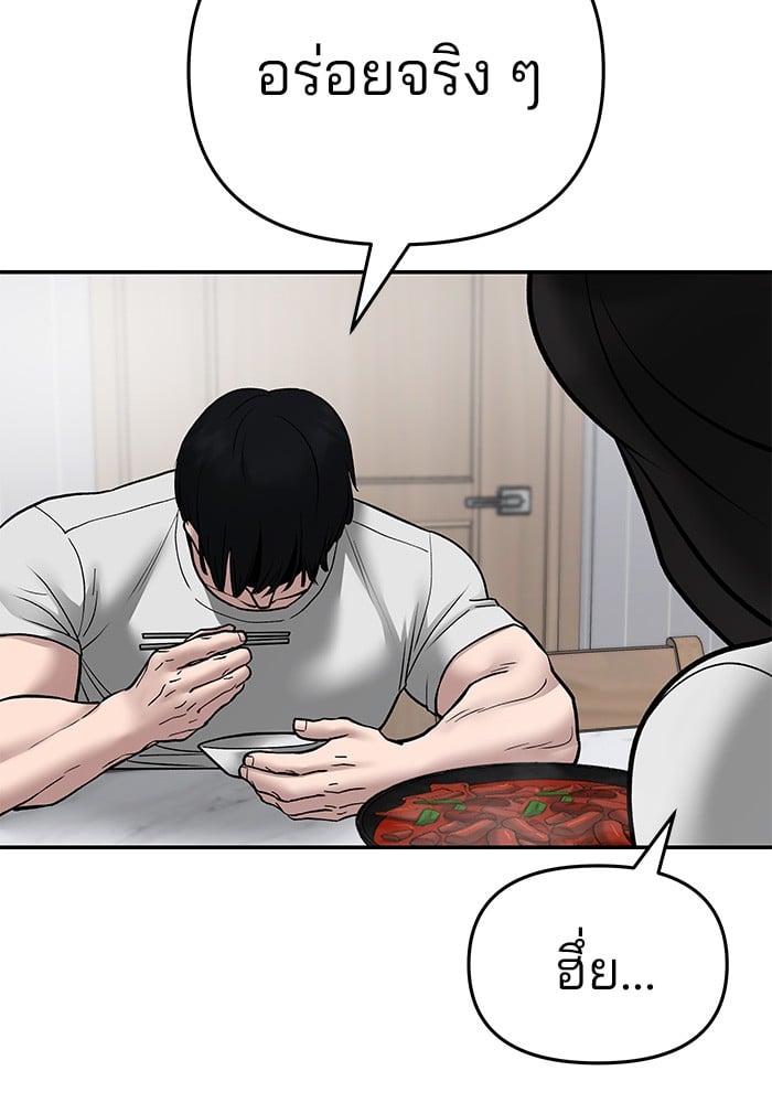 อ่านมังงะ The Bully In-Charge ตอนที่ 76/175.jpg