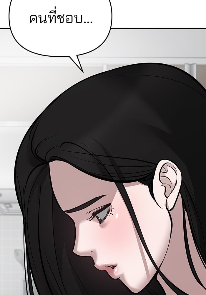 อ่านมังงะ The Bully In-Charge ตอนที่ 76/178.jpg