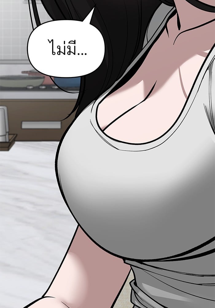 อ่านมังงะ The Bully In-Charge ตอนที่ 76/179.jpg