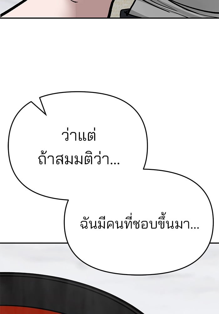 อ่านมังงะ The Bully In-Charge ตอนที่ 76/180.jpg