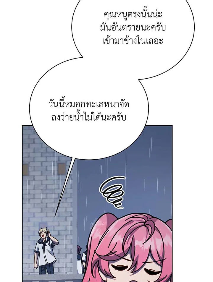 อ่านมังงะ Necromancer Academy’s Genius Summoner ตอนที่ 91/18.jpg
