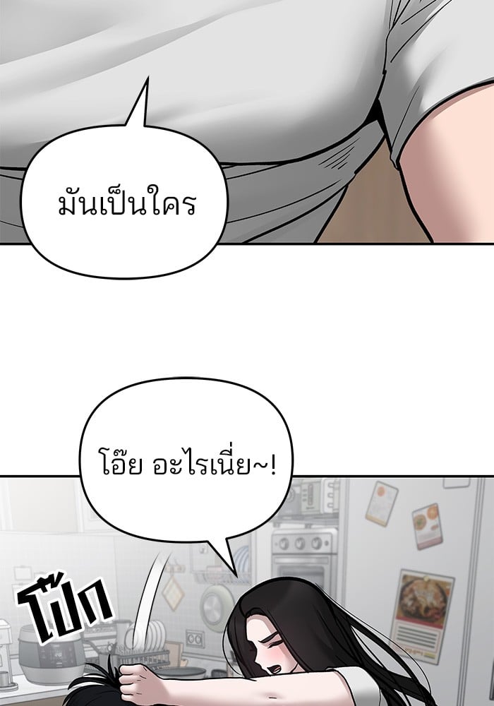 อ่านมังงะ The Bully In-Charge ตอนที่ 76/183.jpg