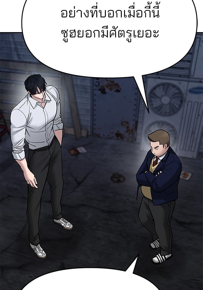 อ่านมังงะ The Bully In-Charge ตอนที่ 76/195.jpg
