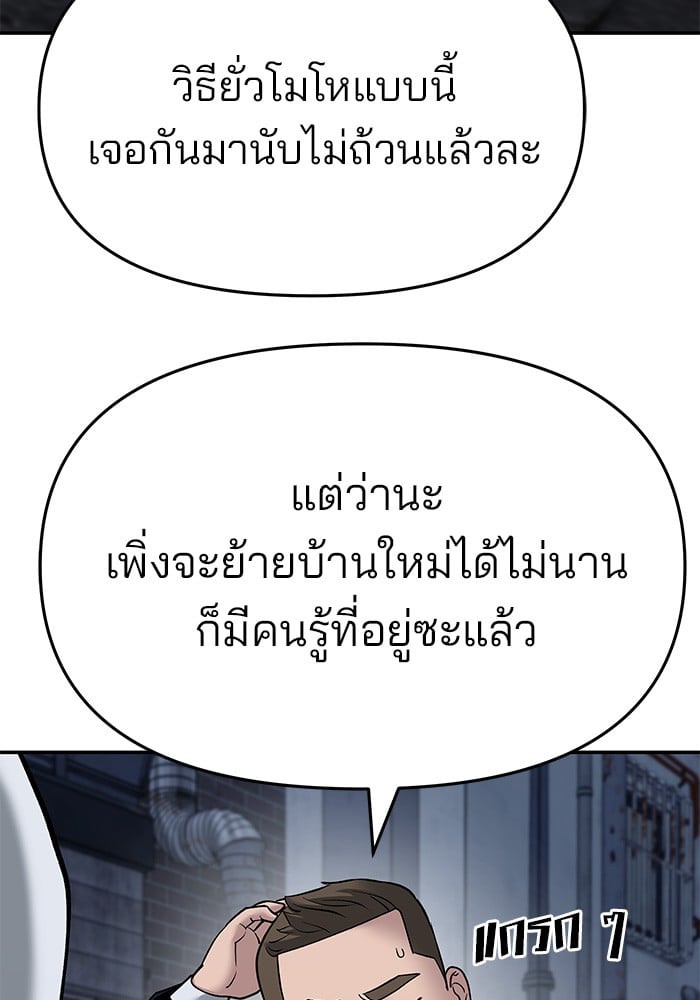 อ่านมังงะ The Bully In-Charge ตอนที่ 76/196.jpg