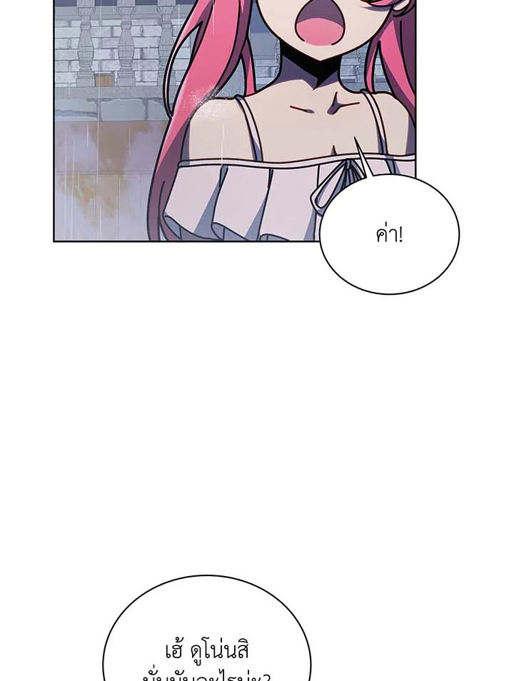 อ่านมังงะ Necromancer Academy’s Genius Summoner ตอนที่ 91/19.jpg