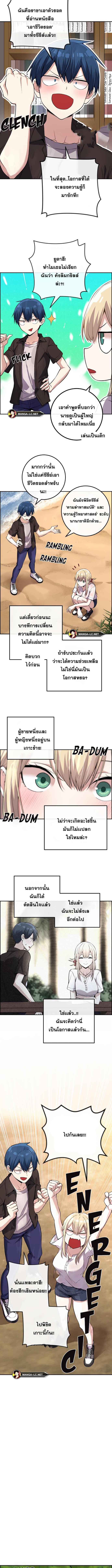 อ่านมังงะ Webtoon Character Na Kang Lim ตอนที่ 114/1_0.jpg