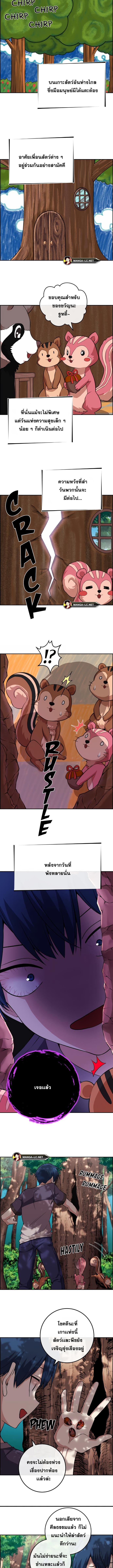 อ่านมังงะ Webtoon Character Na Kang Lim ตอนที่ 114/1_1.jpg