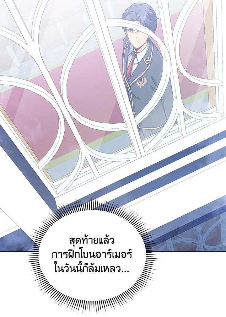 อ่านมังงะ Necromancer Academy’s Genius Summoner ตอนที่ 91/1.jpg