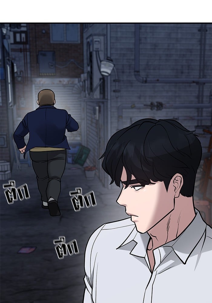 อ่านมังงะ The Bully In-Charge ตอนที่ 76/201.jpg