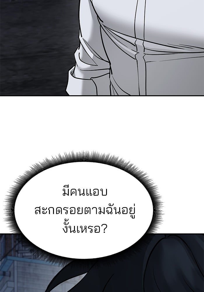 อ่านมังงะ The Bully In-Charge ตอนที่ 76/202.jpg